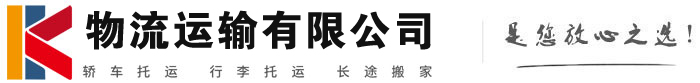 龙陵物流有限公司